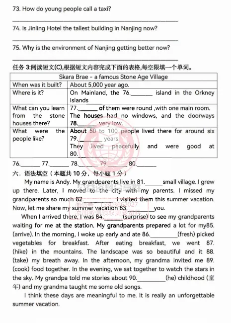 【初三/八上】虹桥中学初三2025年10月英语考试卷+答案1014-第12张图片-四季读书网