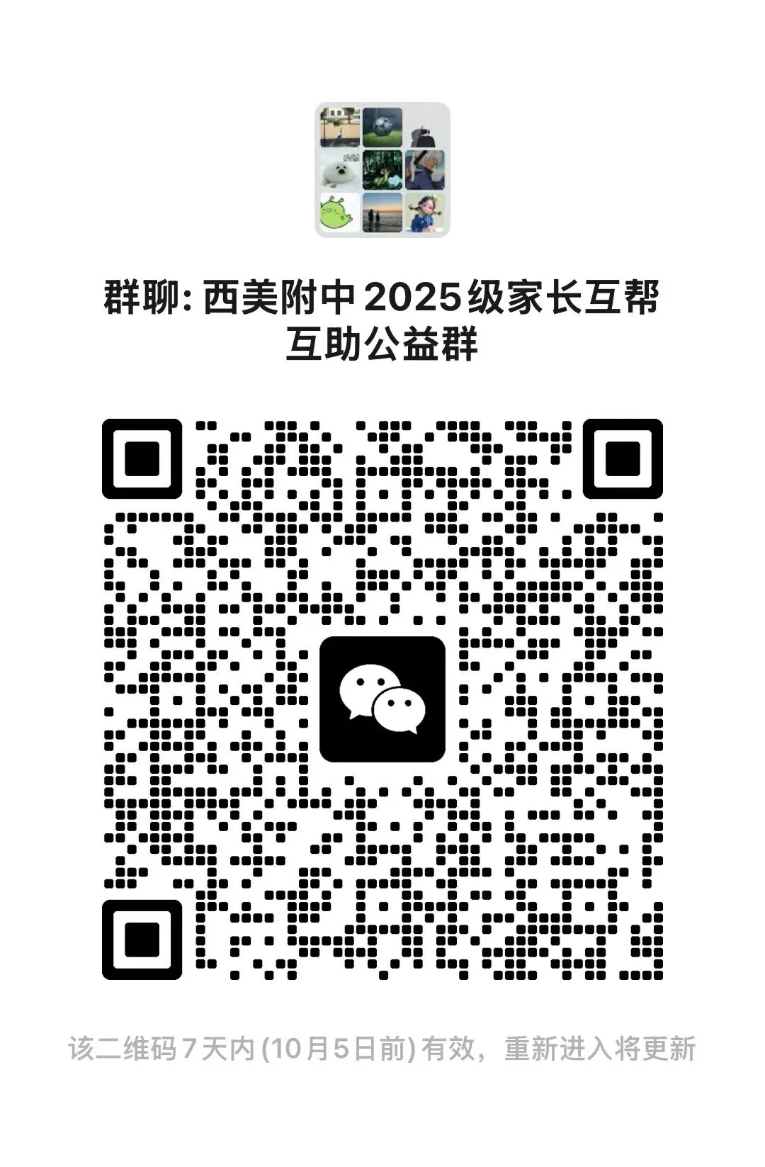 西美附中高考分流趋势分析——84%录取率解读-第35张图片-四季读书网
