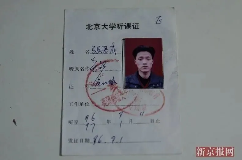 26年前,轰动全国的北大保安高考第一人,后来怎么样了?-第7张图片-四季读书网