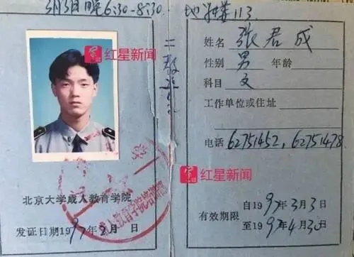 26年前,轰动全国的北大保安高考第一人,后来怎么样了?-第10张图片-四季读书网