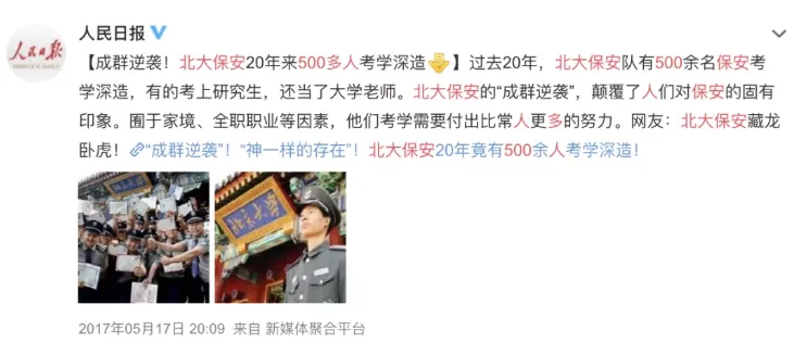 26年前,轰动全国的北大保安高考第一人,后来怎么样了?-第16张图片-四季读书网