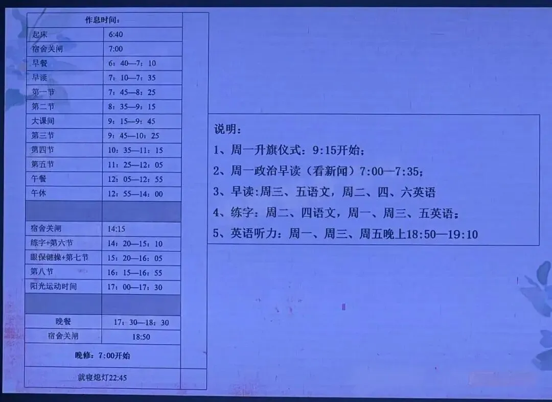 初三生择校必看!佛山各高中作息大盘点!早6晚11是标配?-第2张图片-四季读书网