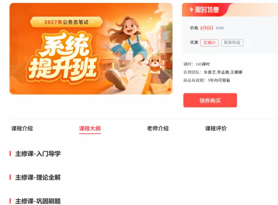 “职”点迷津第一期 国考启航・考情分析暨模拟考试-第11张图片-四季读书网 “职”点迷津第一期 国考启航・考情分析暨模拟考试-第11张图片-四季读书网