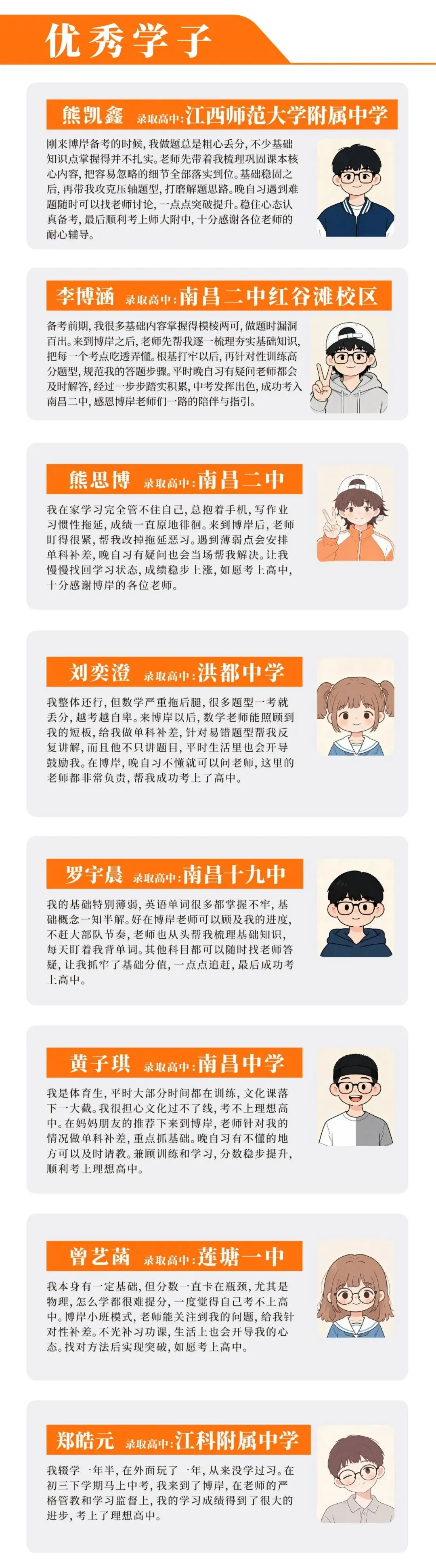 博岸教育2027届初三全年文化冲刺班招生简章!-第4张图片-四季读书网 博岸教育2027届初三全年文化冲刺班招生简章!-第4张图片-四季读书网