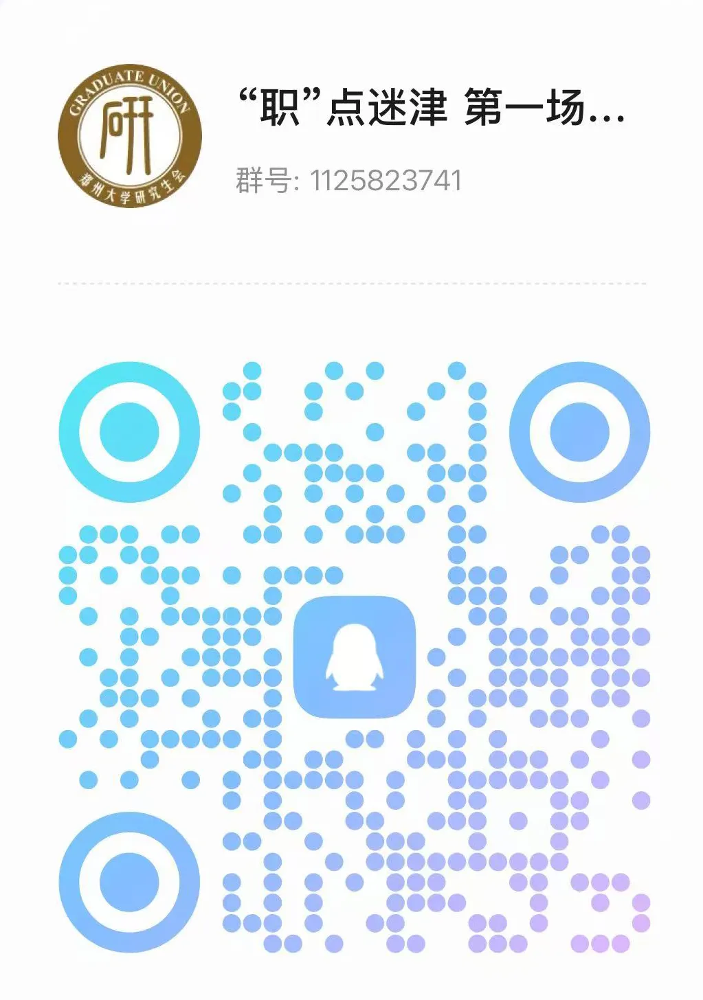 “职”点迷津第一期 国考启航・考情分析暨模拟考试-第18张图片-四季读书网 “职”点迷津第一期 国考启航・考情分析暨模拟考试-第18张图片-四季读书网