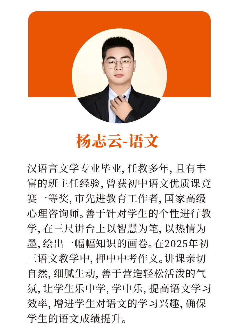 博岸教育2027届初三全年文化冲刺班招生简章!-第7张图片-四季读书网 博岸教育2027届初三全年文化冲刺班招生简章!-第7张图片-四季读书网