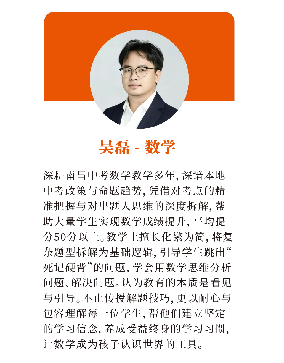 博岸教育2027届初三全年文化冲刺班招生简章!-第8张图片-四季读书网 博岸教育2027届初三全年文化冲刺班招生简章!-第8张图片-四季读书网