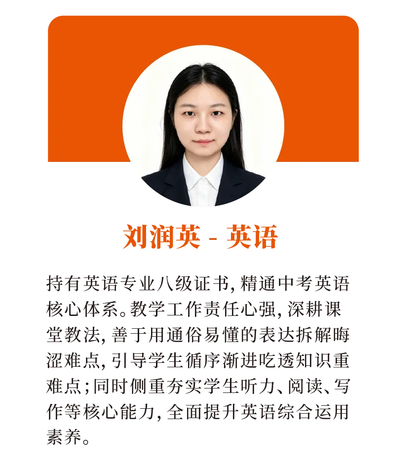 博岸教育2027届初三全年文化冲刺班招生简章!-第9张图片-四季读书网 博岸教育2027届初三全年文化冲刺班招生简章!-第9张图片-四季读书网