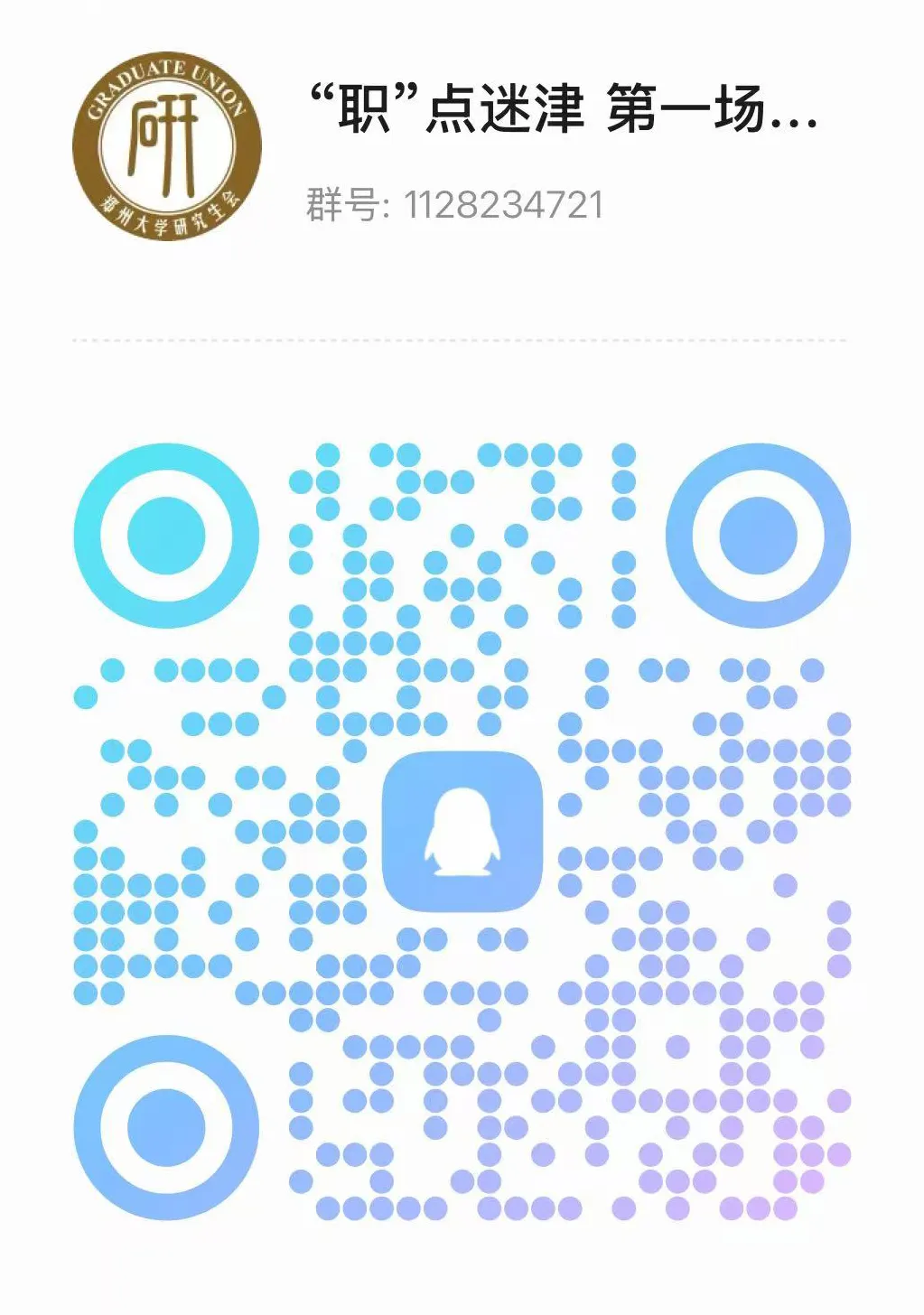 “职”点迷津第一期 国考启航・考情分析暨模拟考试-第19张图片-四季读书网 “职”点迷津第一期 国考启航・考情分析暨模拟考试-第19张图片-四季读书网