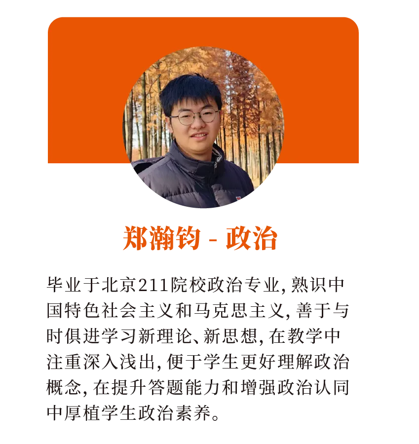 博岸教育2027届初三全年文化冲刺班招生简章!-第12张图片-四季读书网 博岸教育2027届初三全年文化冲刺班招生简章!-第12张图片-四季读书网