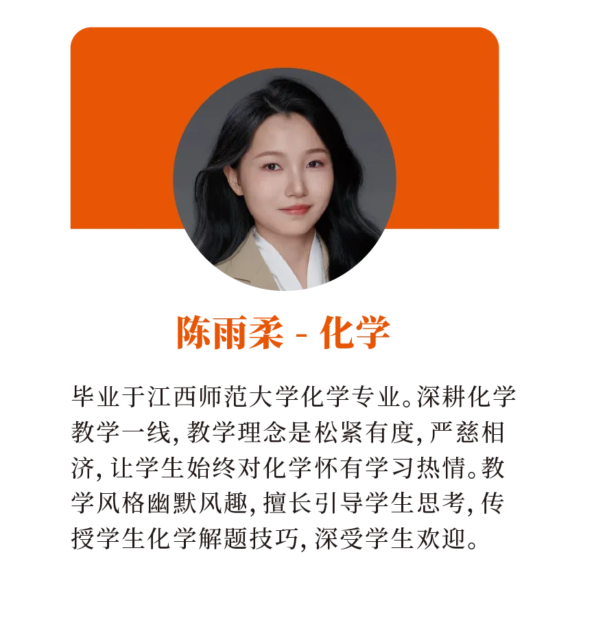 博岸教育2027届初三全年文化冲刺班招生简章!-第13张图片-四季读书网 博岸教育2027届初三全年文化冲刺班招生简章!-第13张图片-四季读书网