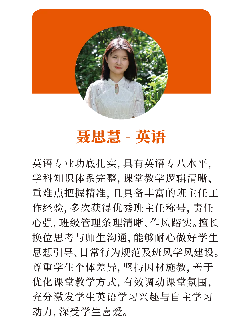 博岸教育2027届初三全年文化冲刺班招生简章!-第14张图片-四季读书网 博岸教育2027届初三全年文化冲刺班招生简章!-第14张图片-四季读书网