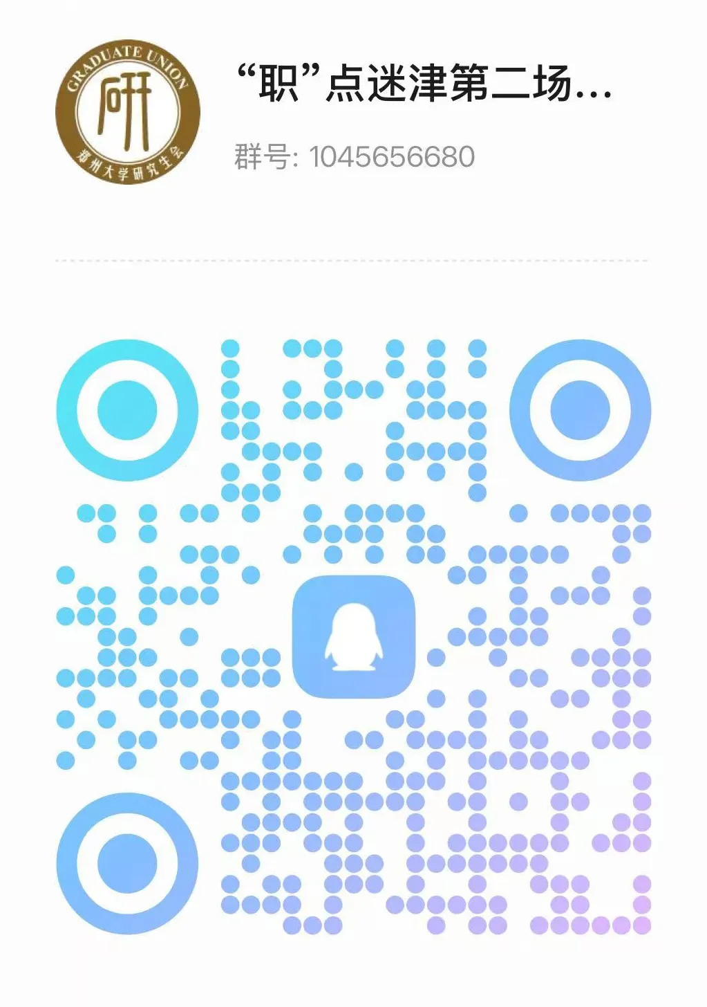 “职”点迷津第一期 国考启航・考情分析暨模拟考试-第20张图片-四季读书网 “职”点迷津第一期 国考启航・考情分析暨模拟考试-第20张图片-四季读书网