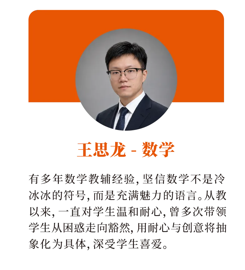 博岸教育2027届初三全年文化冲刺班招生简章!-第16张图片-四季读书网 博岸教育2027届初三全年文化冲刺班招生简章!-第16张图片-四季读书网