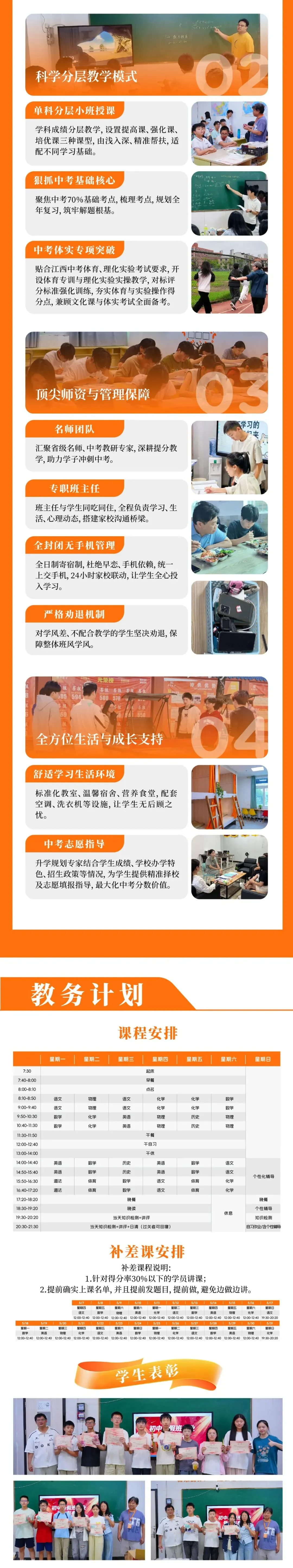 博岸教育2027届初三全年文化冲刺班招生简章!-第18张图片-四季读书网 博岸教育2027届初三全年文化冲刺班招生简章!-第18张图片-四季读书网