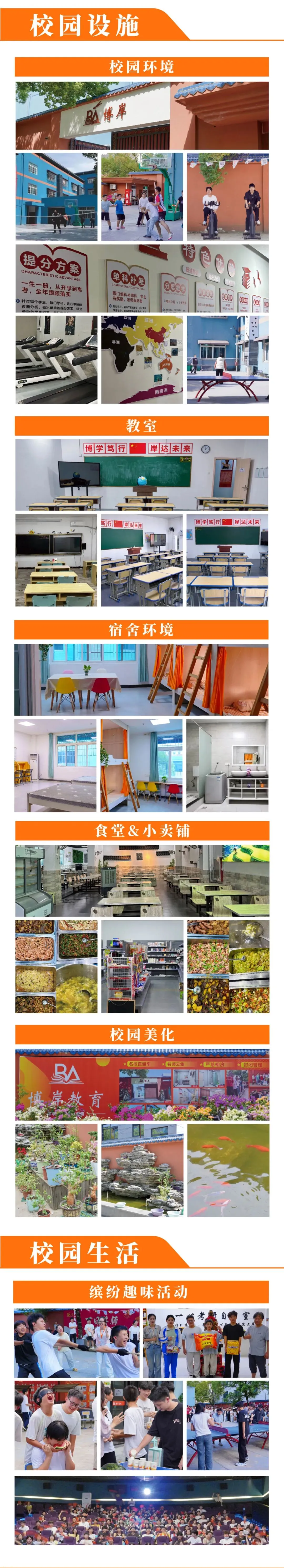 博岸教育2027届初三全年文化冲刺班招生简章!-第20张图片-四季读书网 博岸教育2027届初三全年文化冲刺班招生简章!-第20张图片-四季读书网
