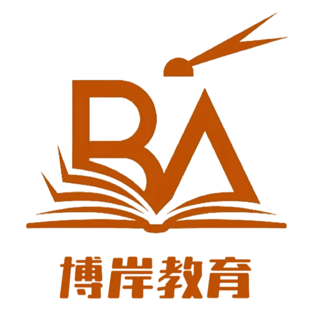 博岸教育2027届初三全年文化冲刺班招生简章!-第22张图片-四季读书网 博岸教育2027届初三全年文化冲刺班招生简章!-第22张图片-四季读书网
