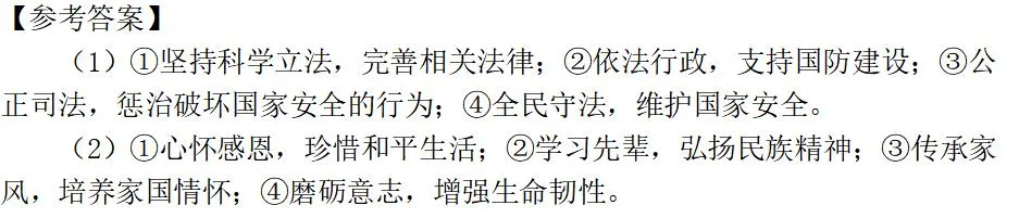 2026年湖南道法中考试卷分析-第5张图片-四季读书网