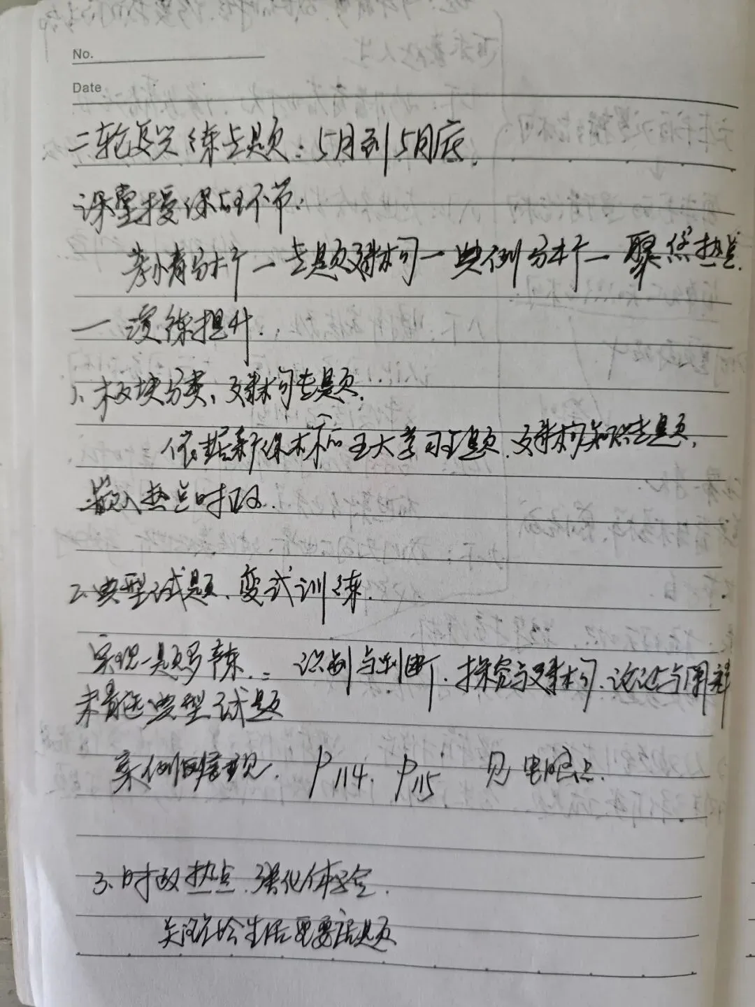 2026年湖南道法中考试卷分析-第6张图片-四季读书网
