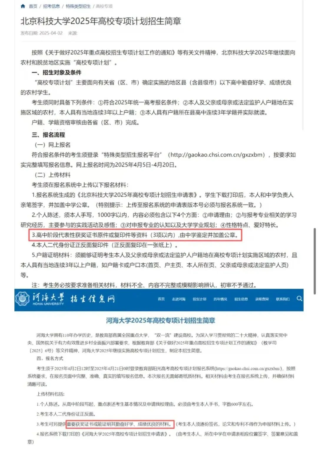 升学新政策 高考综合评价之外研社!-第2张图片-四季读书网