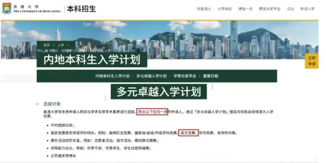 升学新政策 高考综合评价之外研社!-第4张图片-四季读书网