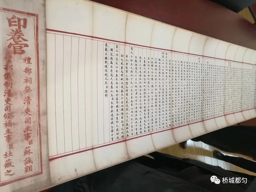 时隔208年!陶廷杰殿试卷回归匀城故里-第3张图片-四季读书网