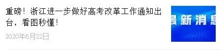 高考 · 帮 | 快来查成绩!高考体育成绩揭晓,术科合格线为65分!-第1张图片-四季读书网 高考 · 帮 | 快来查成绩!高考体育成绩揭晓,术科合格线为65分!-第1张图片-四季读书网