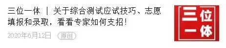 高考 · 帮 | 快来查成绩!高考体育成绩揭晓,术科合格线为65分!-第3张图片-四季读书网 高考 · 帮 | 快来查成绩!高考体育成绩揭晓,术科合格线为65分!-第3张图片-四季读书网