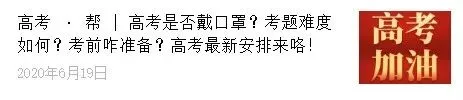 高考 · 帮 | 快来查成绩!高考体育成绩揭晓,术科合格线为65分!-第4张图片-四季读书网 高考 · 帮 | 快来查成绩!高考体育成绩揭晓,术科合格线为65分!-第4张图片-四季读书网