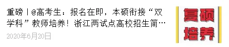 高考 · 帮 | 快来查成绩!高考体育成绩揭晓,术科合格线为65分!-第5张图片-四季读书网 高考 · 帮 | 快来查成绩!高考体育成绩揭晓,术科合格线为65分!-第5张图片-四季读书网