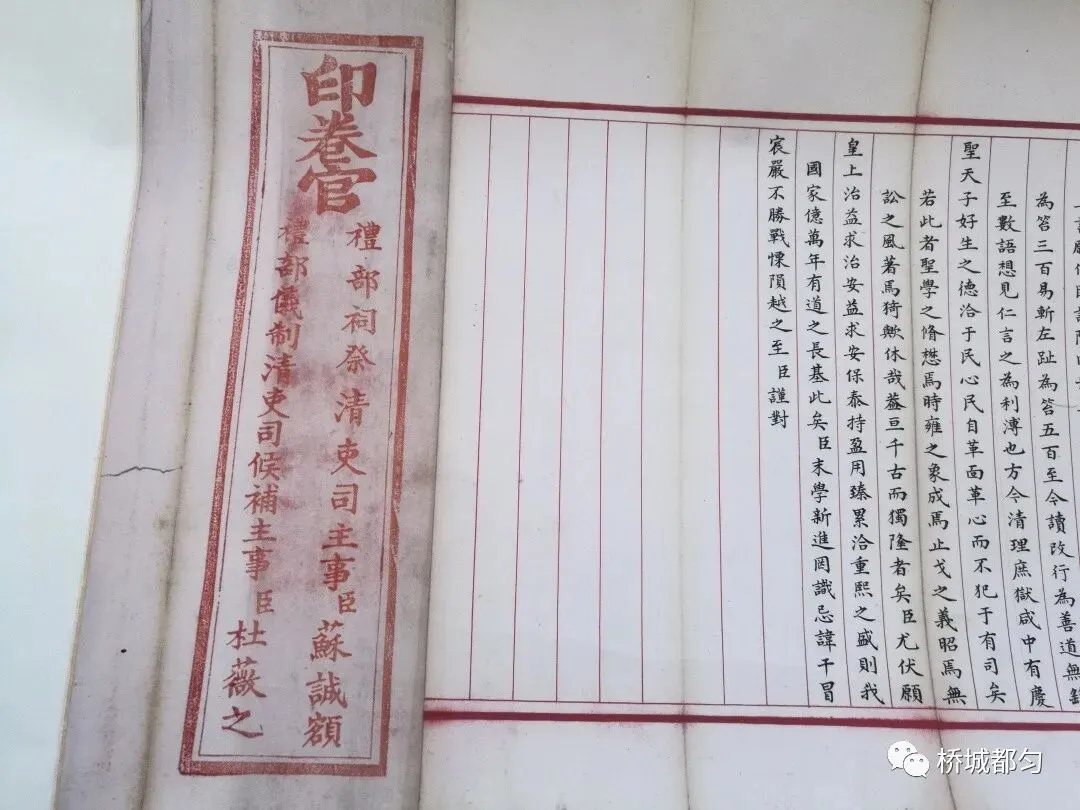 时隔208年!陶廷杰殿试卷回归匀城故里-第9张图片-四季读书网