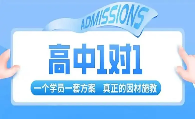 深圳学大教育高考全日制补习机构学费价格表-第2张图片-四季读书网