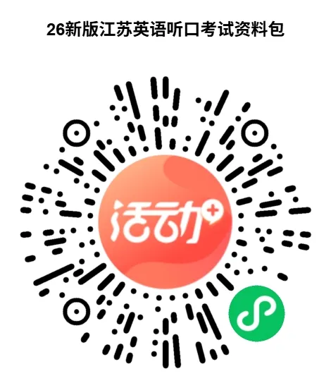 镇江中考全年关键时间轴-第5张图片-四季读书网
