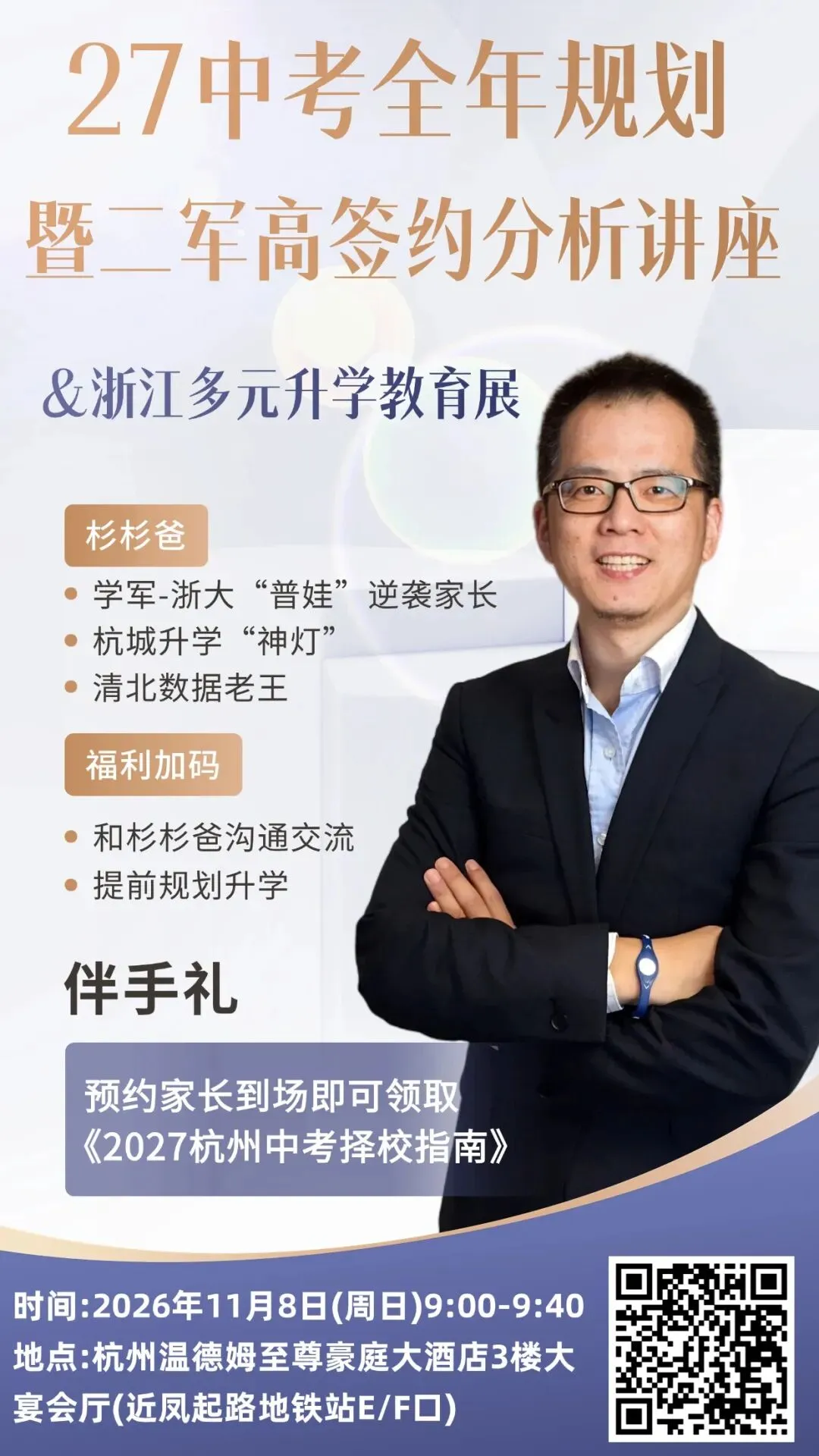 杭州初三必看!体育中考想稳满分?各项目+时间规划一次性整理好了!-第3张图片-四季读书网