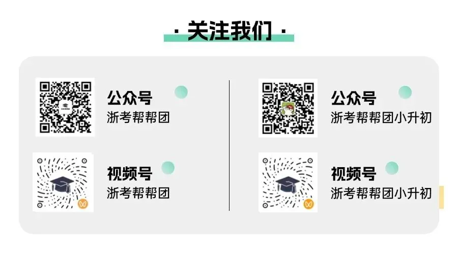 杭州初三必看!体育中考想稳满分?各项目+时间规划一次性整理好了!-第4张图片-四季读书网