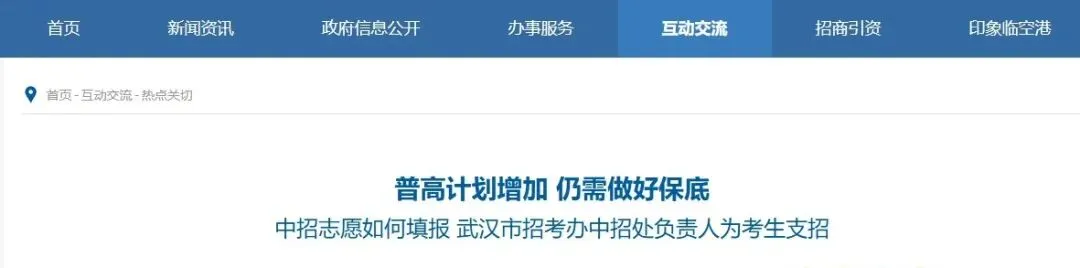 2027 武汉中考|多所名高开启登记!签约怎么布局?目标分数、复习规划一文看懂-第2张图片-四季读书网 2027 武汉中考|多所名高开启登记!签约怎么布局?目标分数、复习规划一文看懂-第2张图片-四季读书网