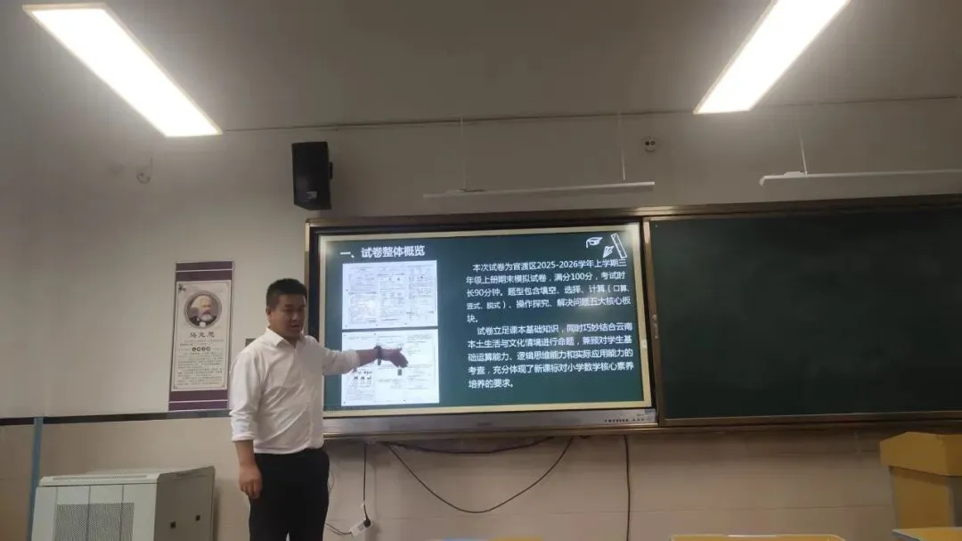 真题研读明方向 以评促教提质量——云大附属会展学校小学部“研读”专题研讨活动-第27张图片-四季读书网