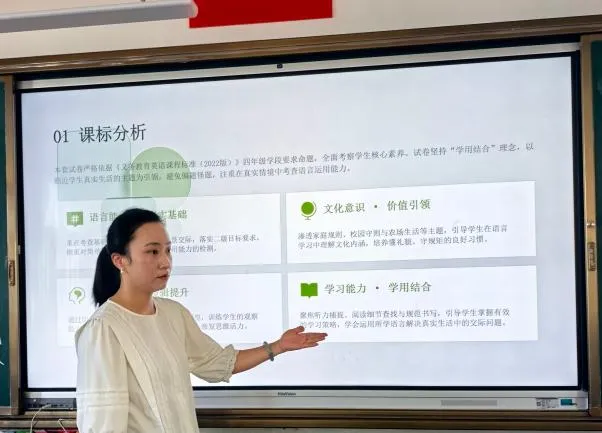真题研读明方向 以评促教提质量——云大附属会展学校小学部“研读”专题研讨活动-第33张图片-四季读书网
