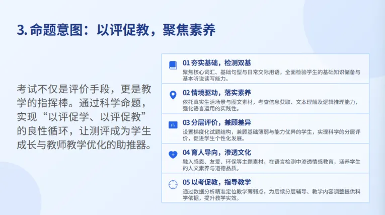 真题研读明方向 以评促教提质量——云大附属会展学校小学部“研读”专题研讨活动-第36张图片-四季读书网