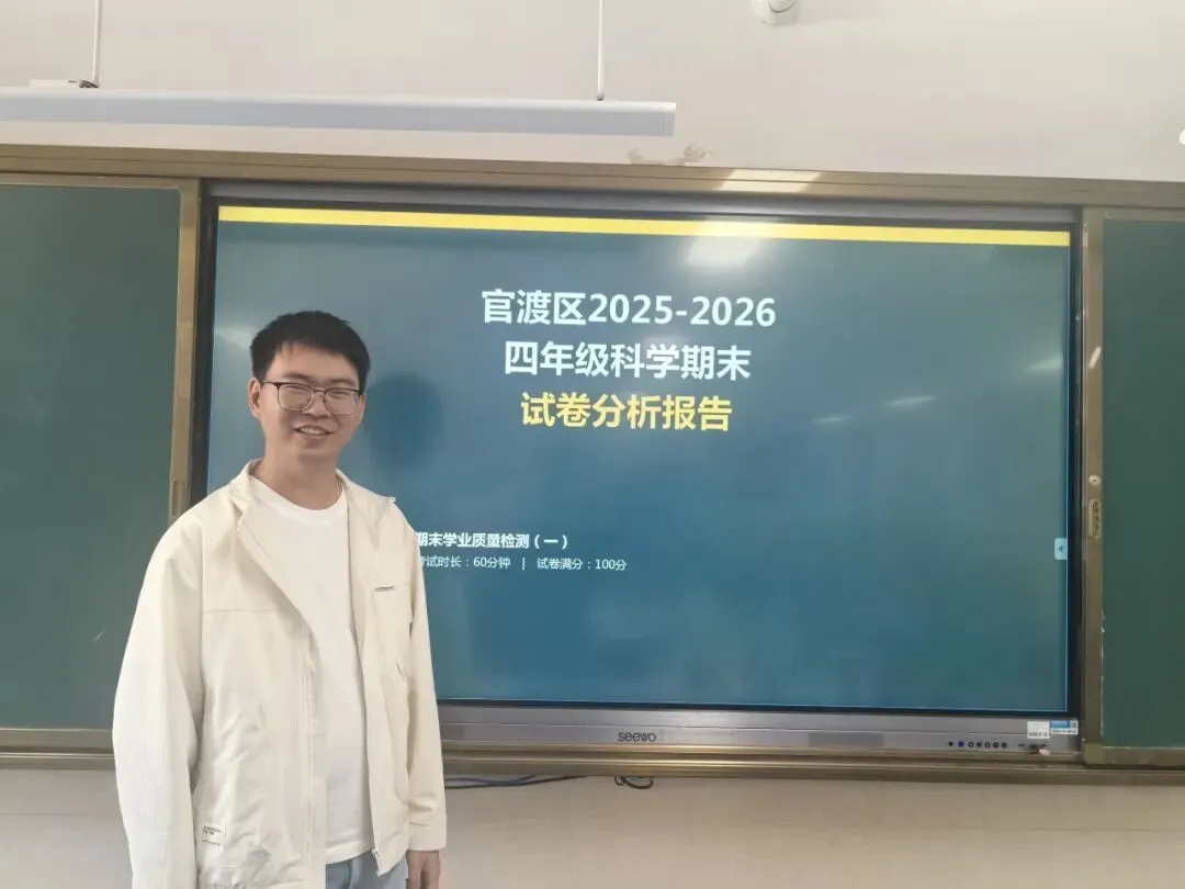 真题研读明方向 以评促教提质量——云大附属会展学校小学部“研读”专题研讨活动-第39张图片-四季读书网