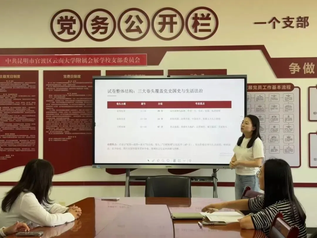 真题研读明方向 以评促教提质量——云大附属会展学校小学部“研读”专题研讨活动-第45张图片-四季读书网