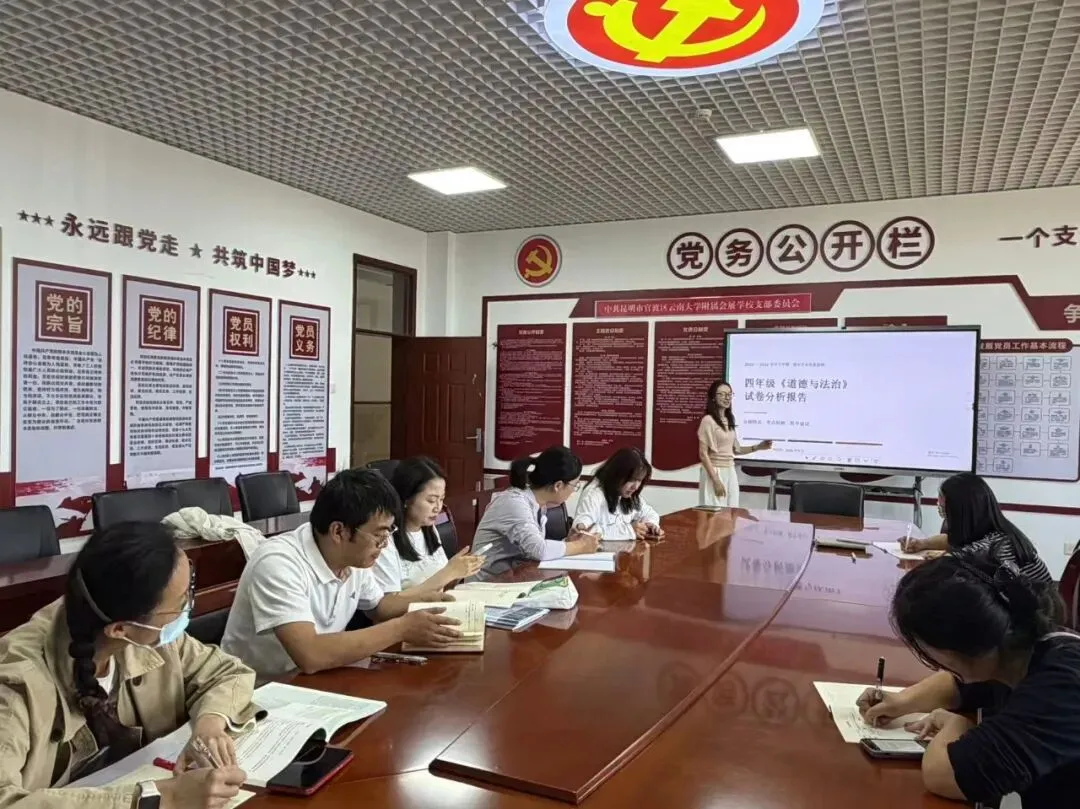 真题研读明方向 以评促教提质量——云大附属会展学校小学部“研读”专题研讨活动-第46张图片-四季读书网
