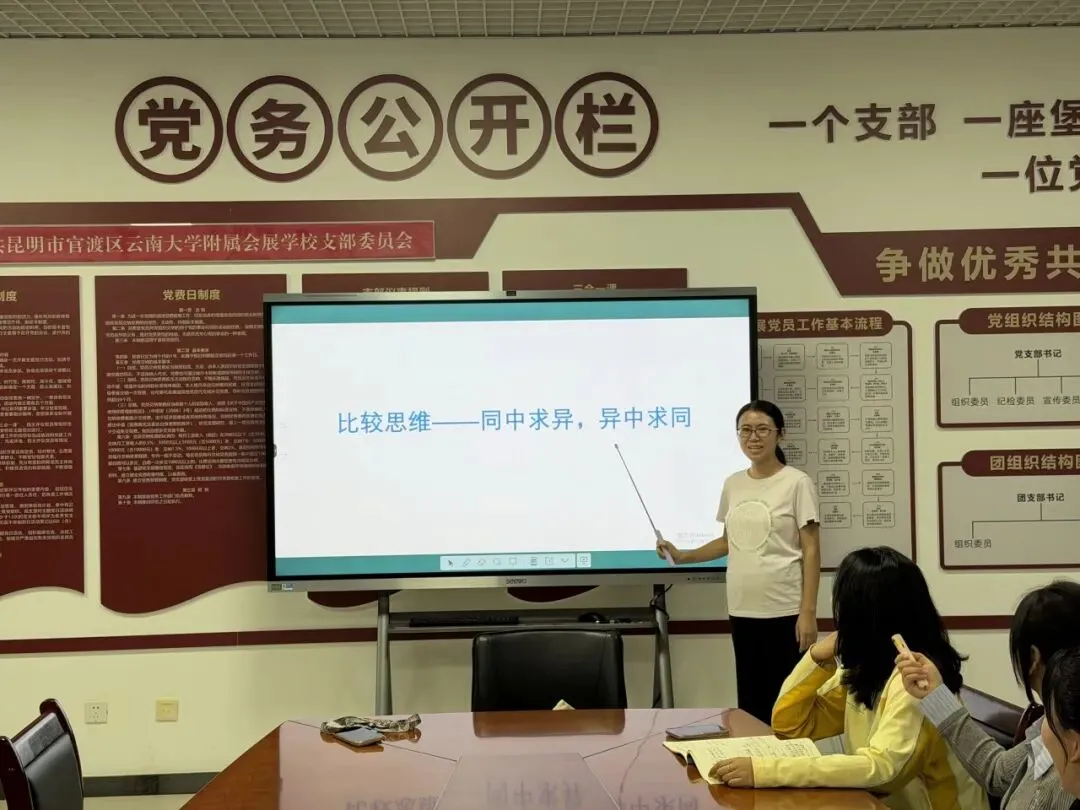 深耕真题研学情,精研课堂促成长 ——云大附属会展学校初中部“研读” 专题研讨活动-第14张图片-四季读书网