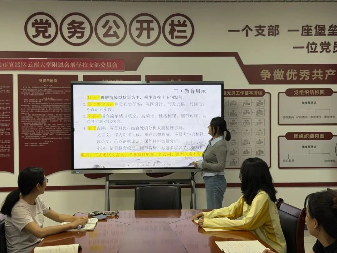 深耕真题研学情,精研课堂促成长 ——云大附属会展学校初中部“研读” 专题研讨活动-第16张图片-四季读书网