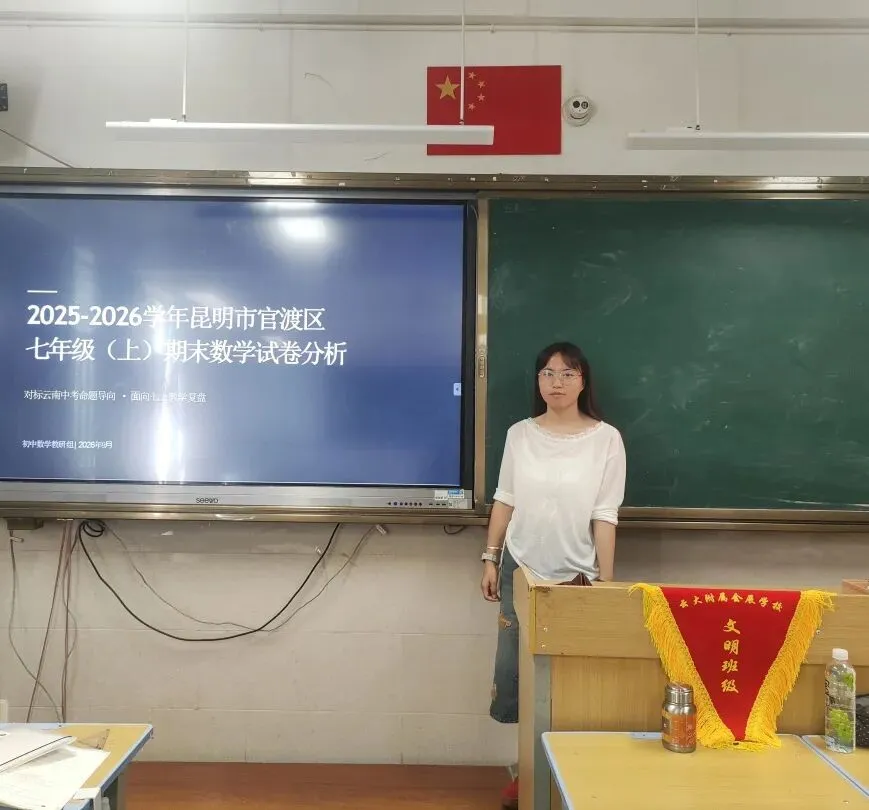 深耕真题研学情,精研课堂促成长 ——云大附属会展学校初中部“研读” 专题研讨活动-第24张图片-四季读书网