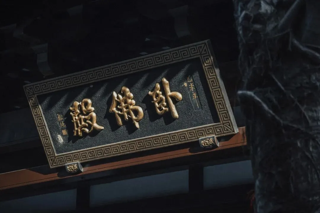 九月初一 | 般若禅寺早殿祈福普佛通启-第2张图片-四季读书网