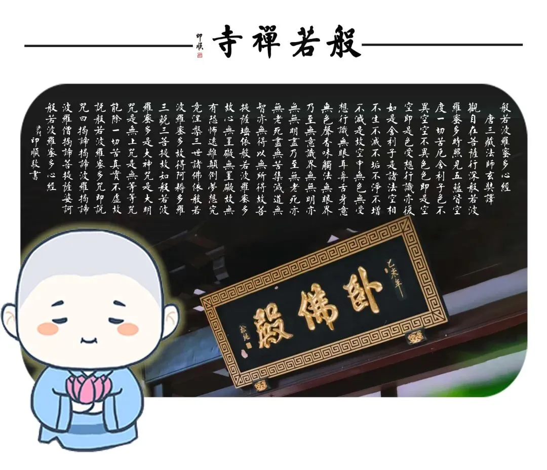 九月初一 | 般若禅寺早殿祈福普佛通启-第11张图片-四季读书网