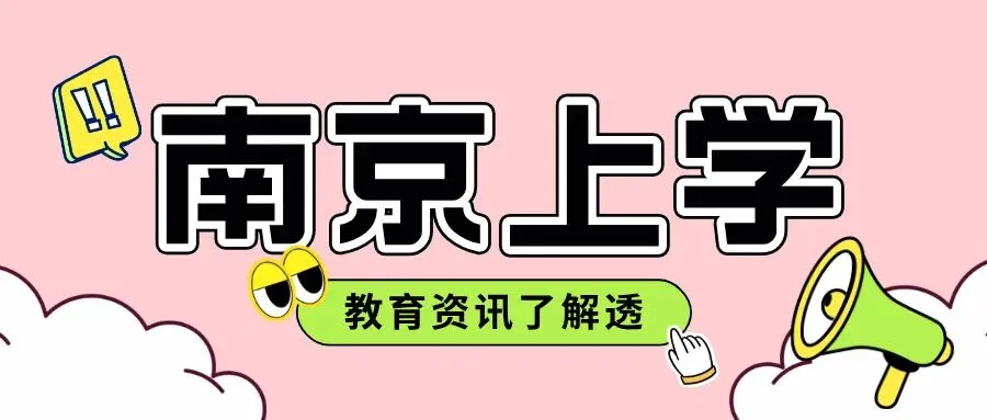 国庆后还有小长假|南京初三家长必看,中考重要节点汇总-第1张图片-四季读书网