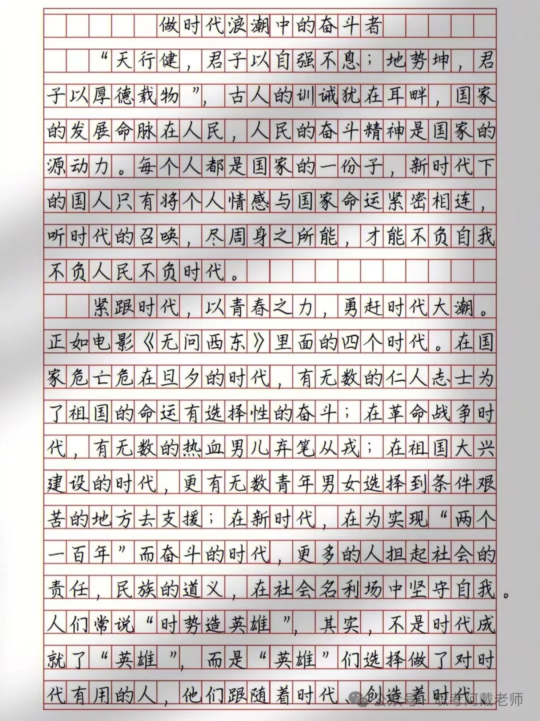 2026成考作文真题规律及预测范文-第1张图片-四季读书网