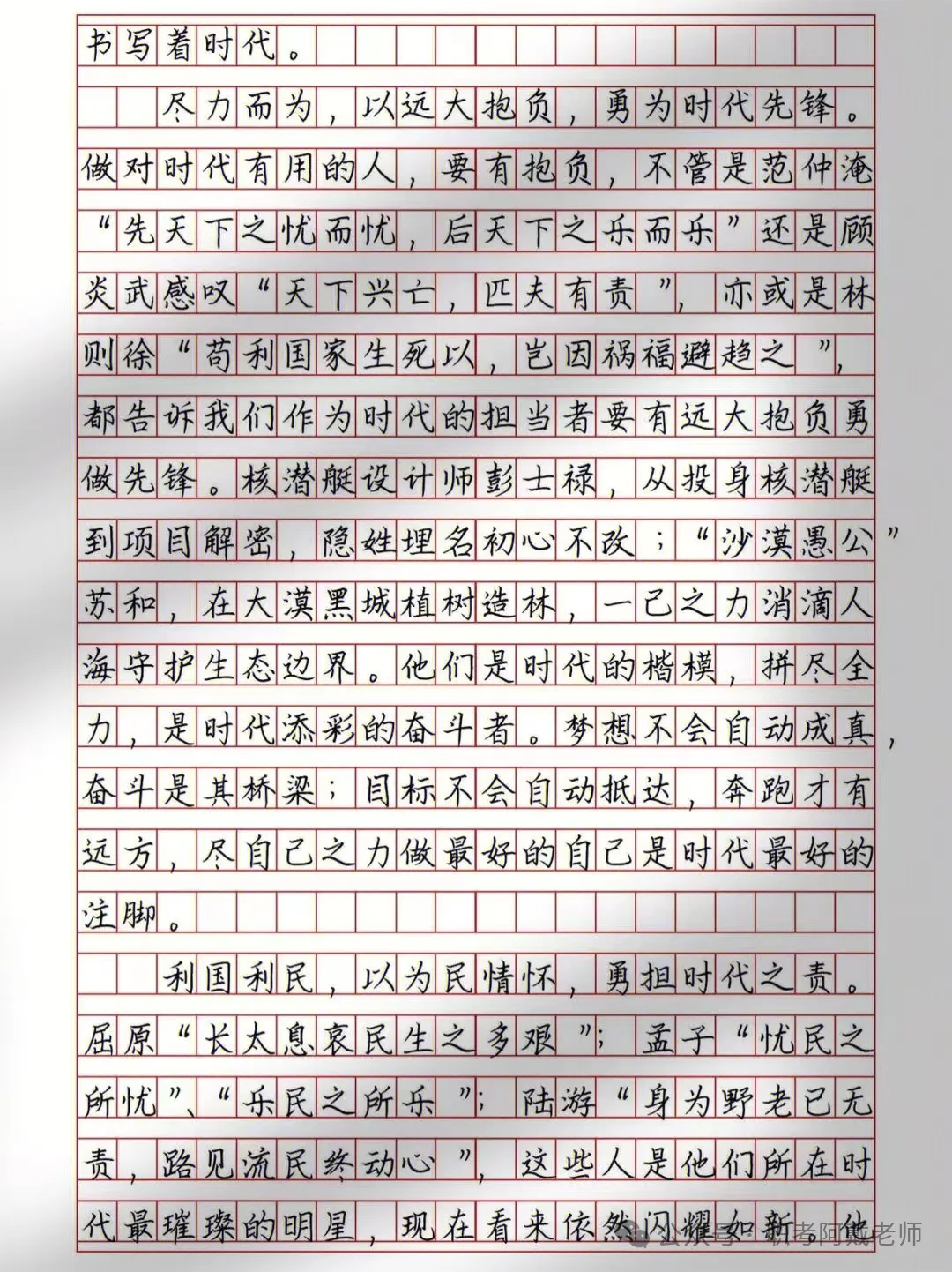 2026成考作文真题规律及预测范文-第2张图片-四季读书网